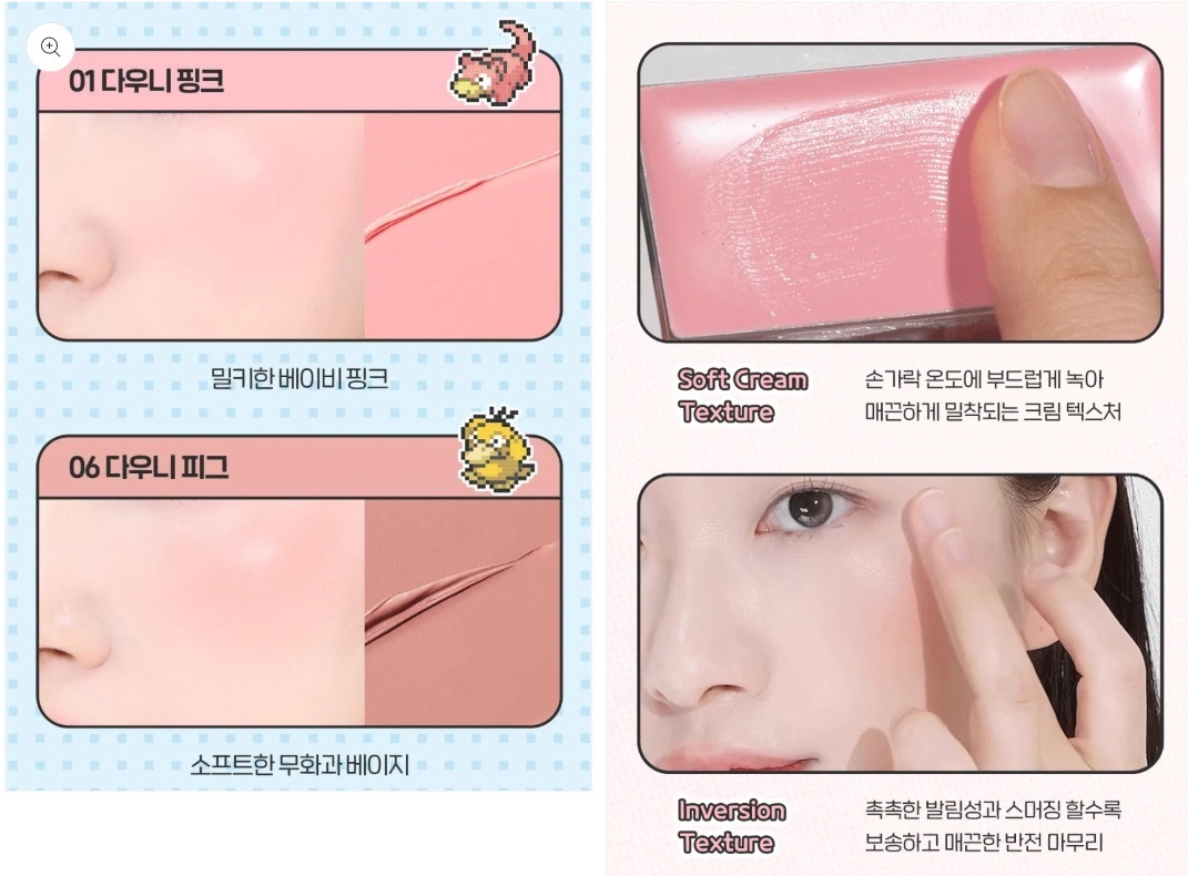 *🇰🇷韓國限定🇰🇷𝓞𝓵𝓲𝓿𝓮 𝔂𝓸𝓾𝓷𝓰 🆕 Pokemon x Bbia 人氣熱銷 Bbia Ready to Wear Downy Cheek 絲滑啞光柔和胭脂膏+送Pokemon Puffs 2P*