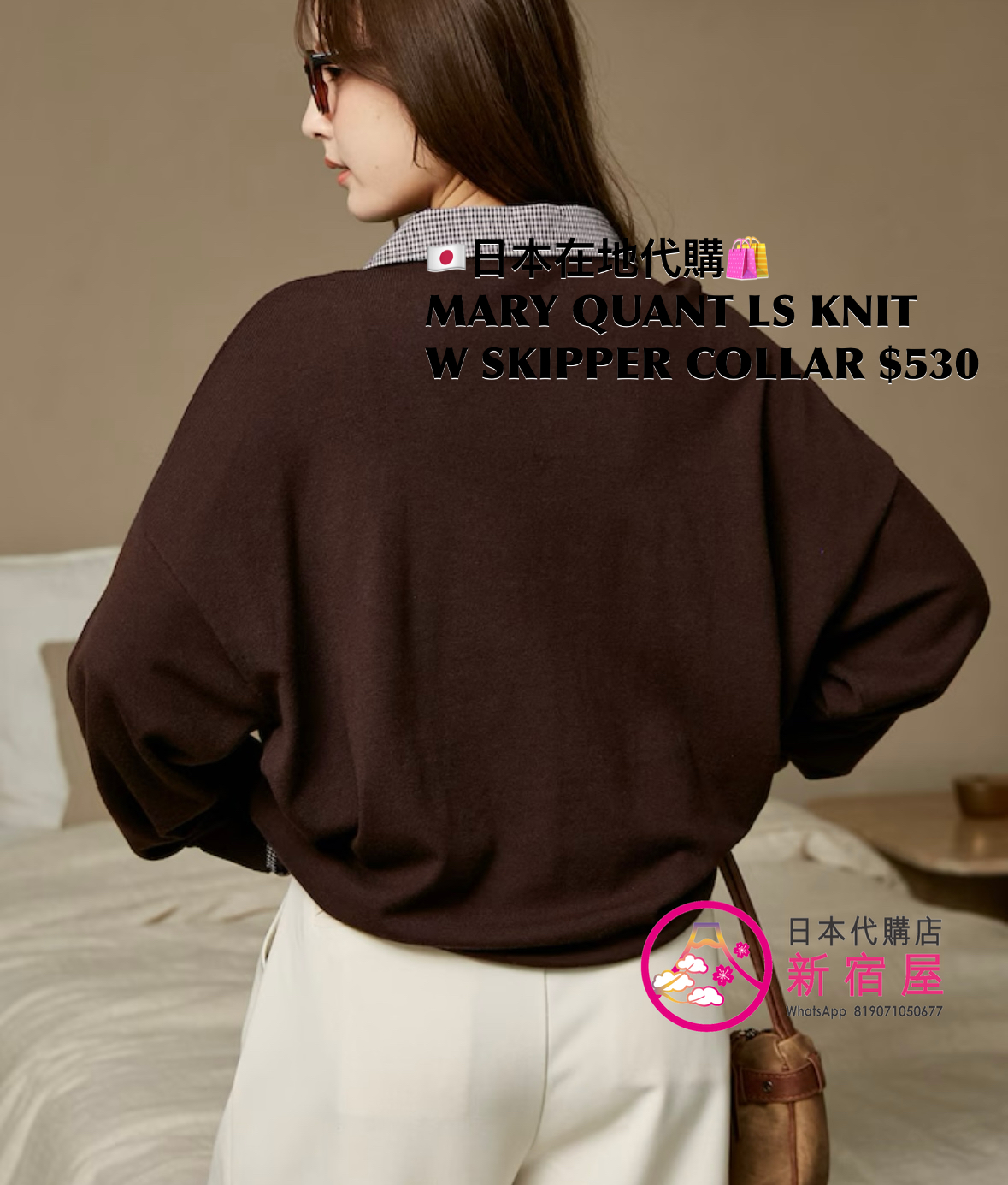 MARY QUANT LS KNIT WITH SKIPPER COLLAR