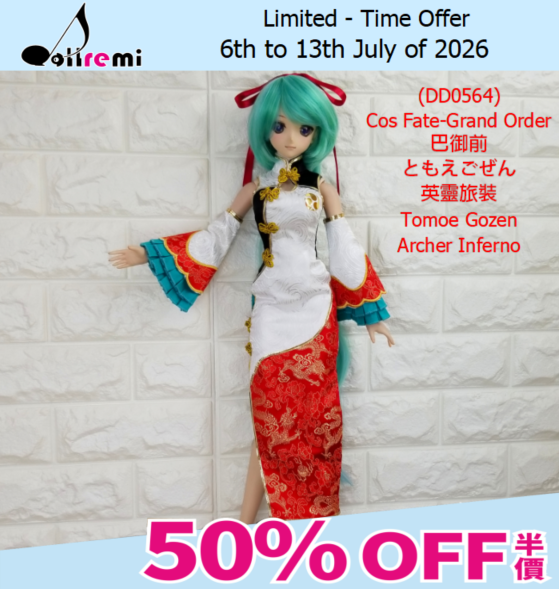 [WEEKLY OFFER!]【dollremi】(DD0564) Cos《Fate-Grand Order》 巴御前 ともえごぜん 英靈旅裝 Tomoe Gozen -Archer Inferno 