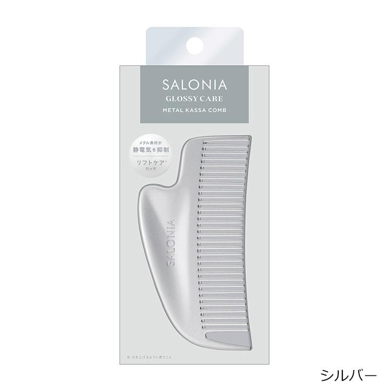 SALONIA 金屬梳