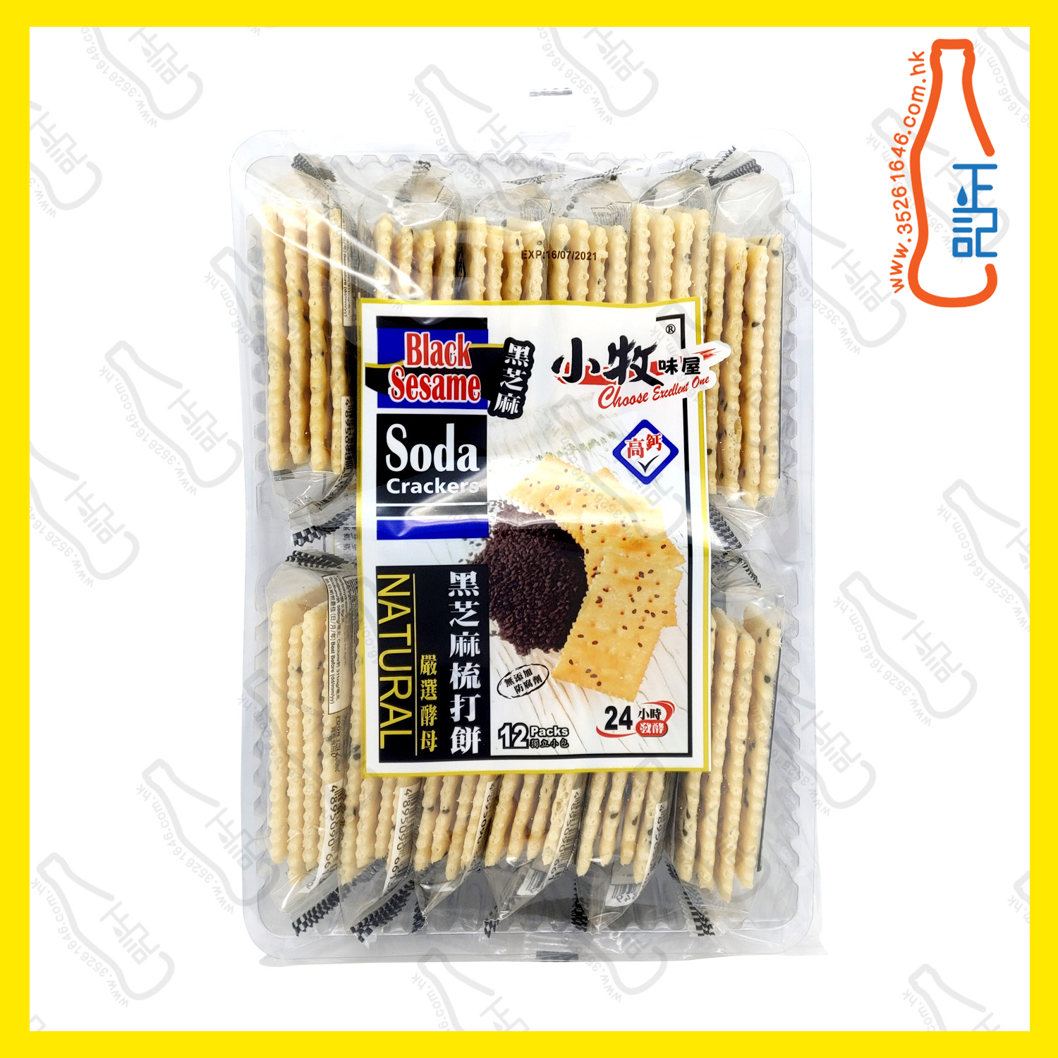 ==小牧味屋 高鈣梳打餅 270g