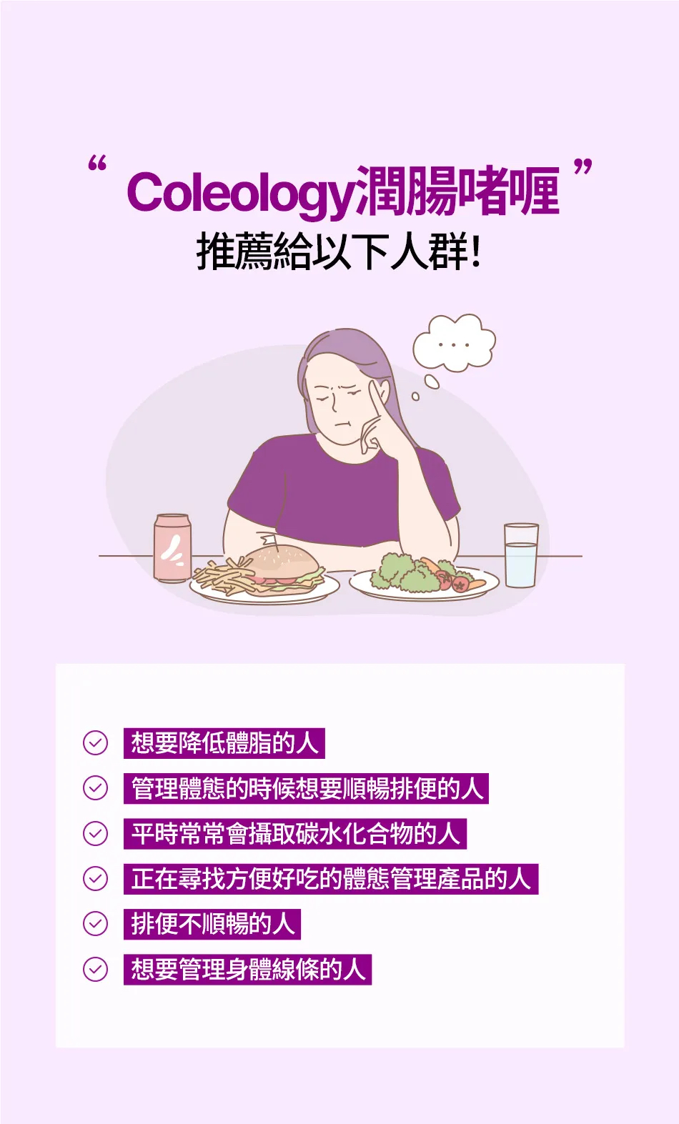 FOODOLOGY 潤腸啫喱 Coleology Bowel Movement Jelly (10條)