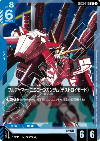 Gundam TCG Card Game - GD03-010 (U) Full Armor Unicorn Gundam 