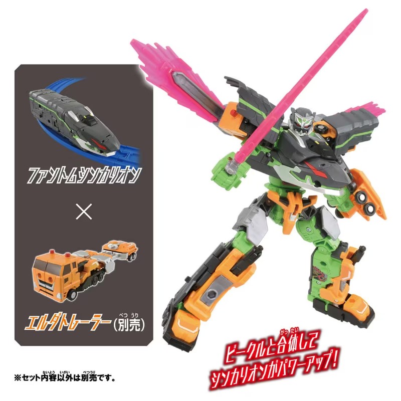 日本TAKARA TOMY 新幹線變形機器人 變革世代 黑暗新幹線