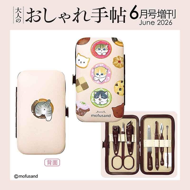 日本雜誌附錄 Mofusand 美甲護理用具7件Set