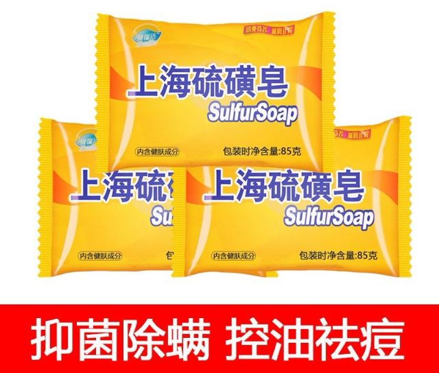 k50037 肥皂 上海硫磺皂