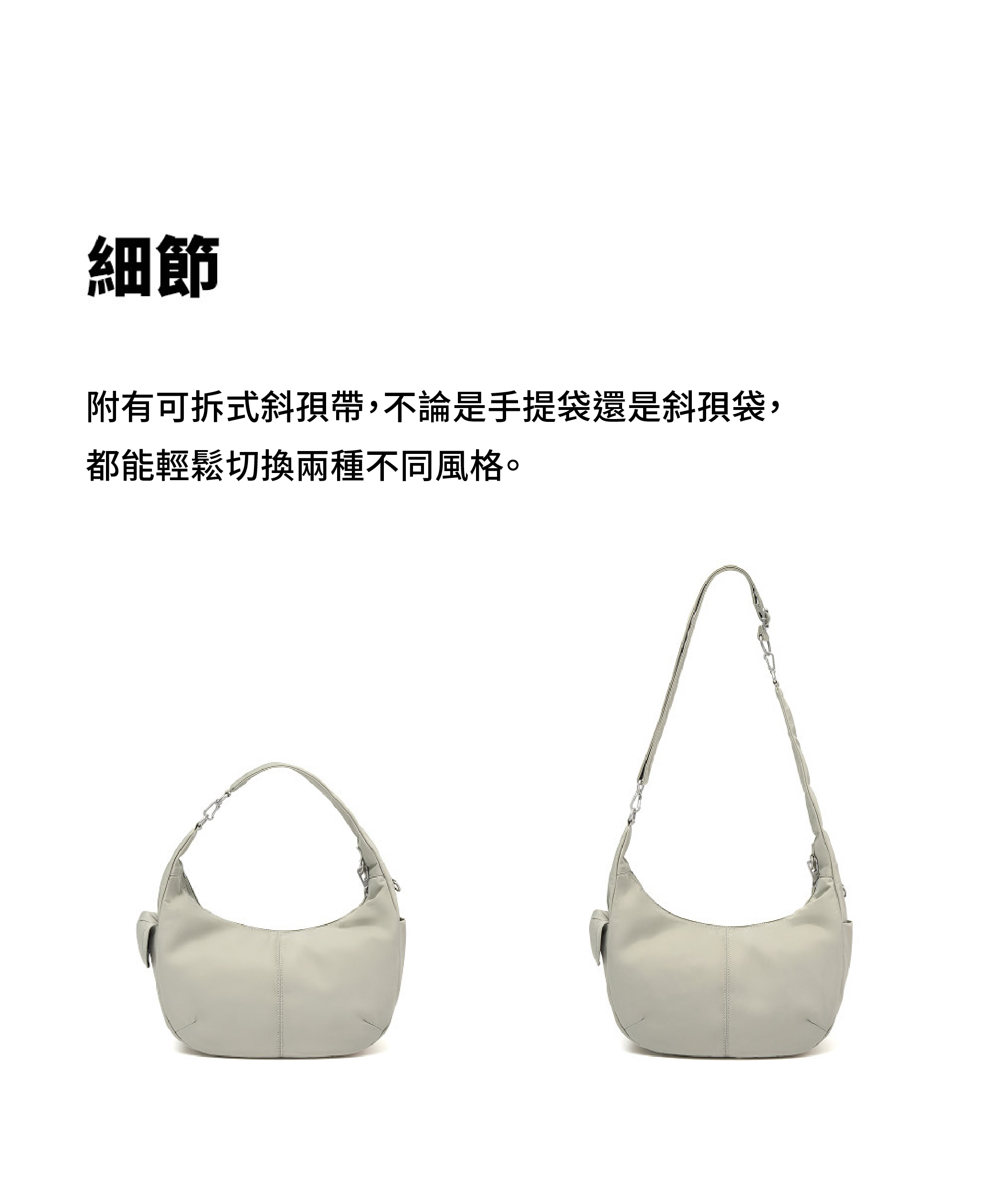 Branden Safe Days Shoulder Bag 防盜月牙包