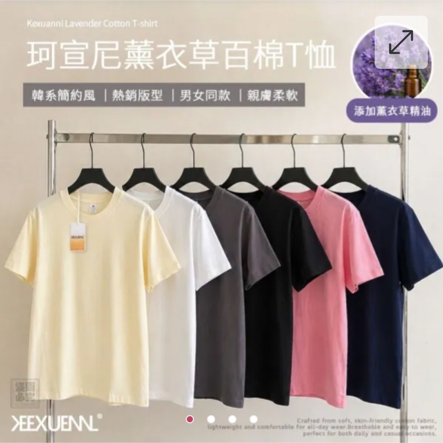 $65件.2件起$55件.珂宣尼正品-薰衣草百棉T恤