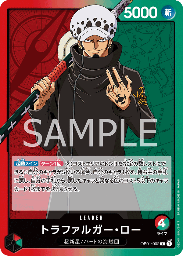 Japanese Version TCG ONEPIECE Card Game -OP01-002 L Trafalgar Law