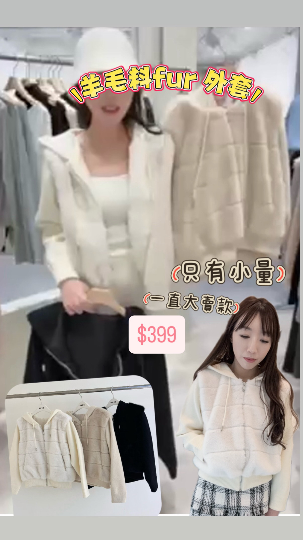 羊毛料fur外套22/1 東大門檔口直播#ff2736