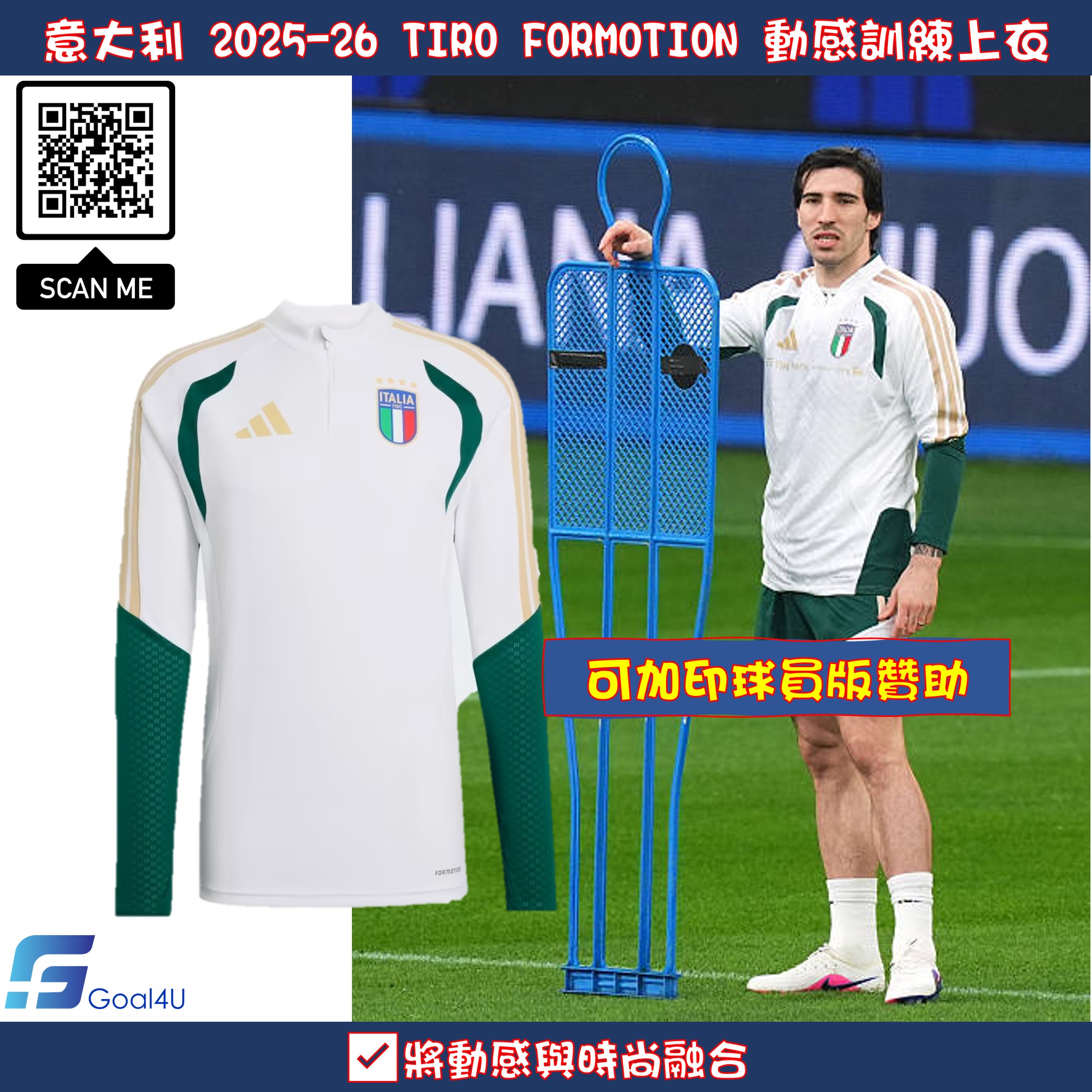 Adidas Italy 意大利 2025-26 TIRO FORMOTION 動感訓練上衣 JZ9380