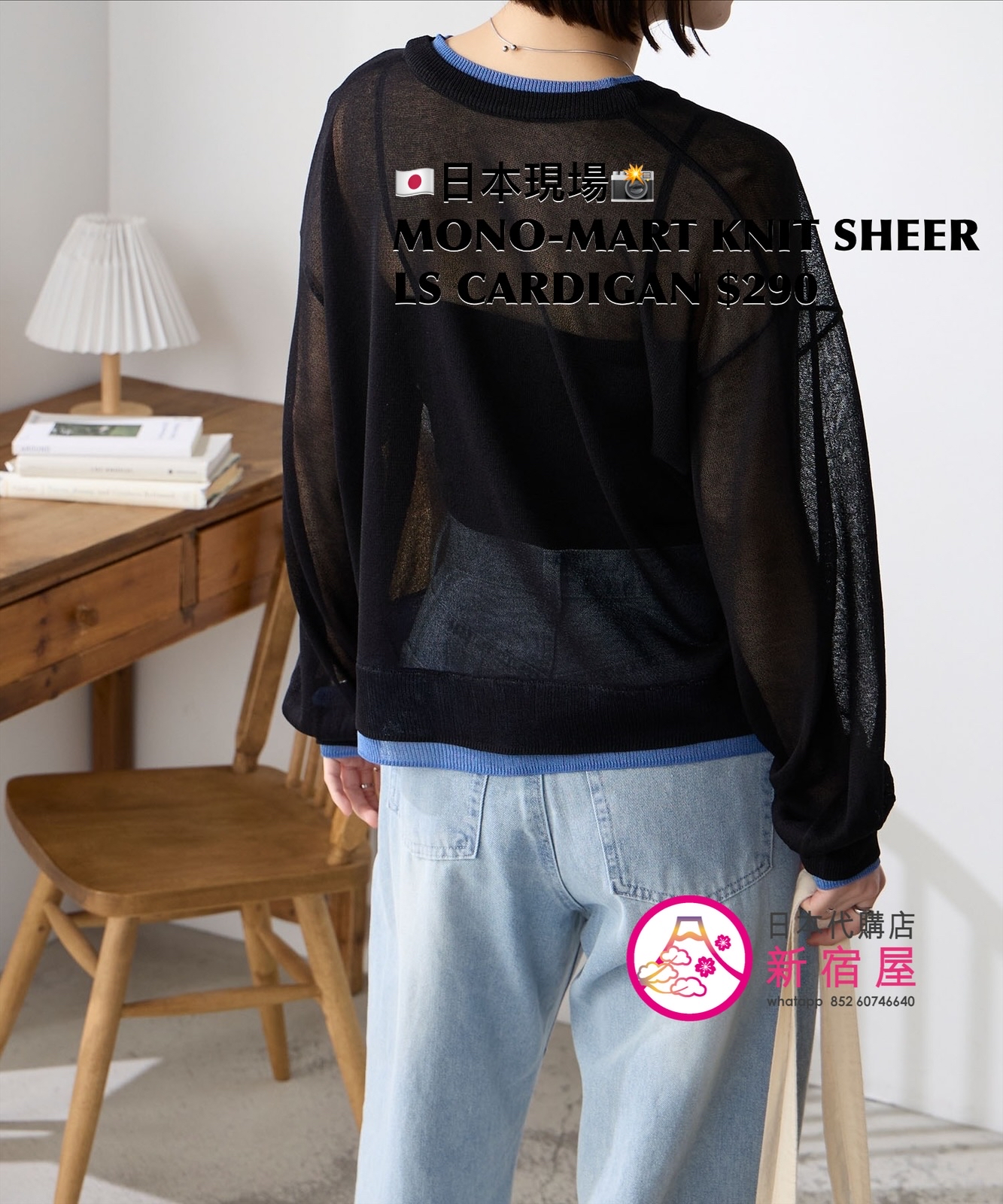 MONO-MART SHEER LS KNIT CARDIGAN