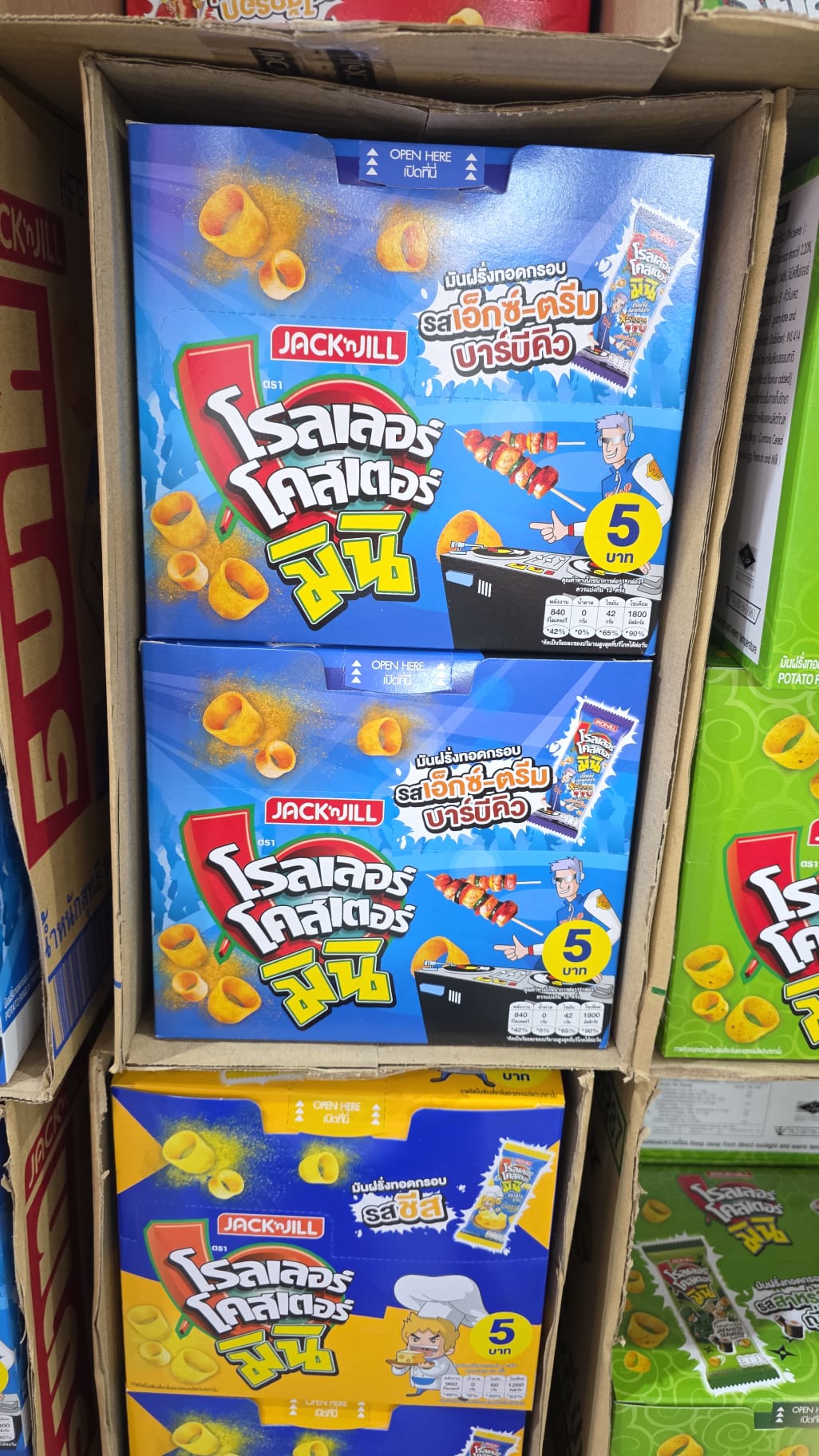 Coaster 迷你馬鈴薯圈，羅勒可斯特迷你薯圈