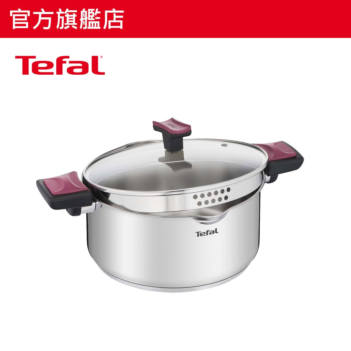 Tefal特福Cook & Clip 24厘米不鏽鋼雙耳湯鍋連蓋(電磁爐適用)G7234674