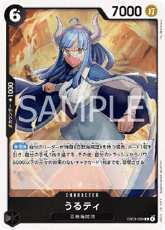 One Piece TCG Card Game - EB03-039 (R) Ulti