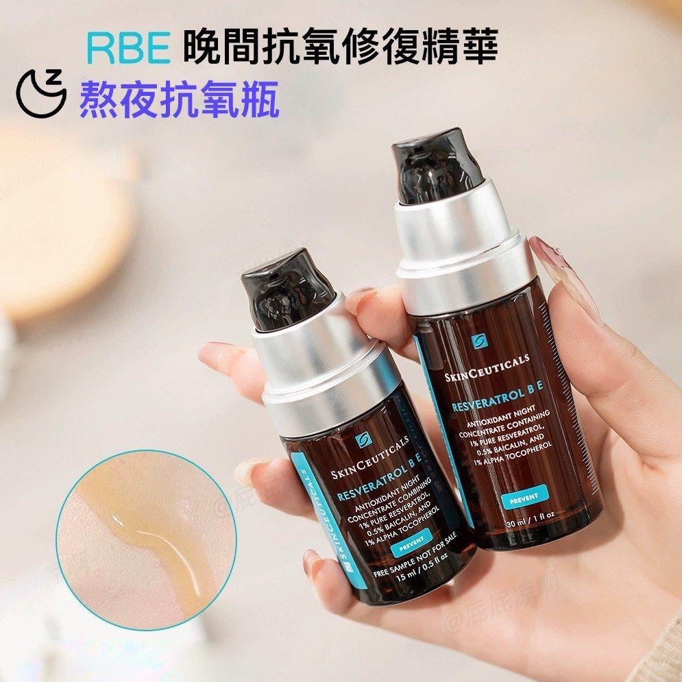 《限時預購》SkinCeuticals晚間抗氧修復精華抗氧化精華15ml