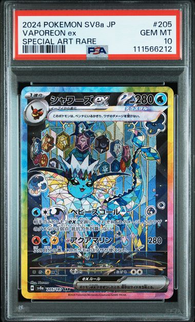 PSA10 2024 POKEMON JAPANESE SV8a-TERASTAL FEST ex #205 VAPOREON ex SPECIAL ART RARE