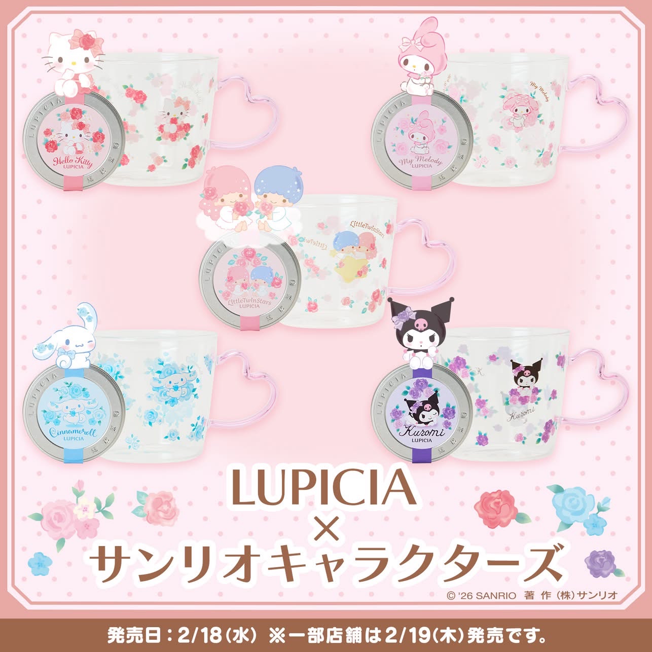 （截單後一星期到貨）🎌日本直送🎌Sanrio x Lupicia限定玻璃杯連茶包禮盒套裝（$289