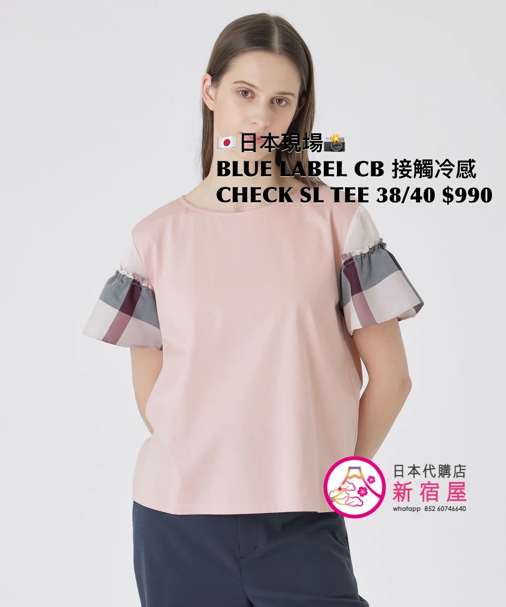 BLUE LABEL CB 接觸冷感 CHECK SLEEVE T-SHIRT
