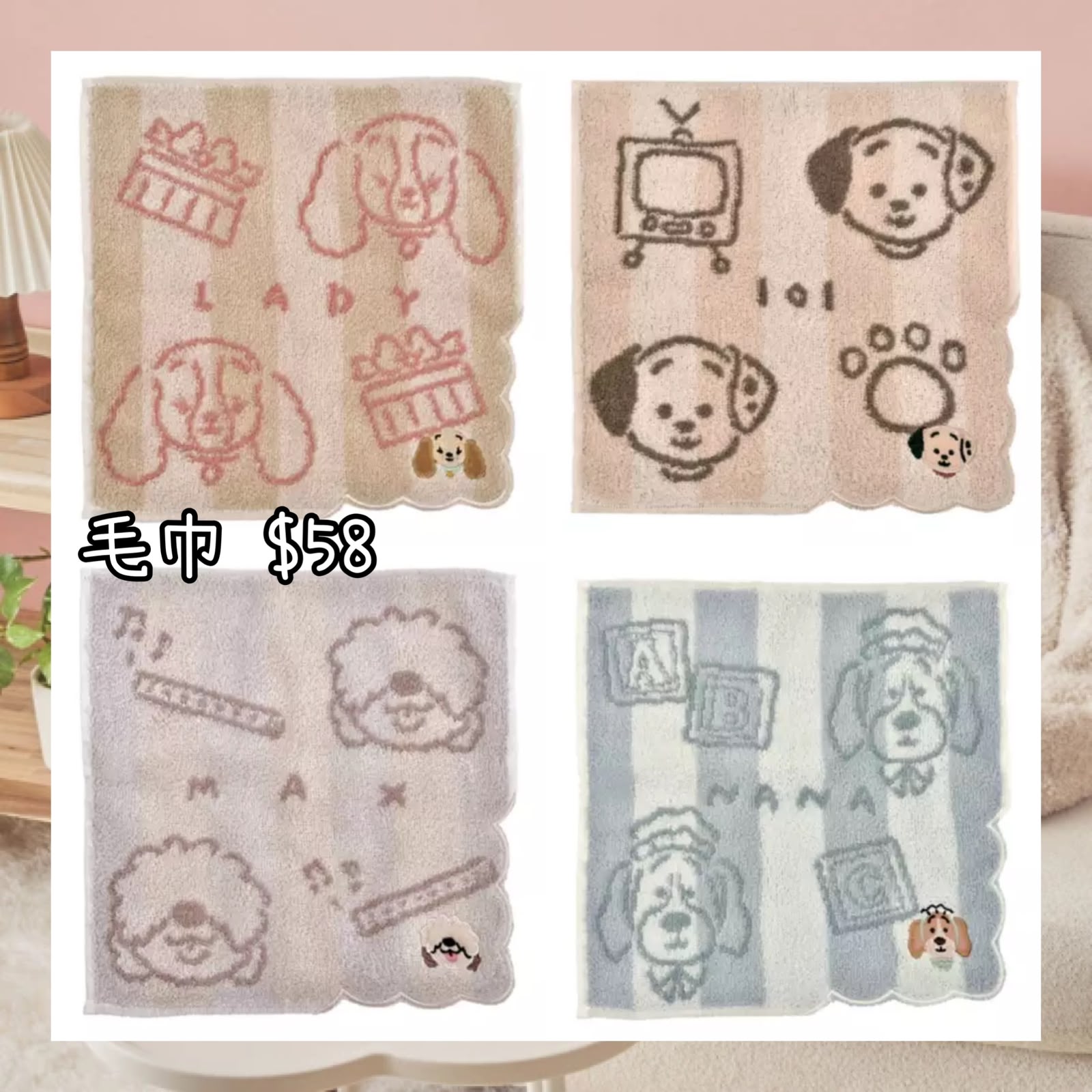 ：日本：DISNEY DOG COLLECTION 毛巾