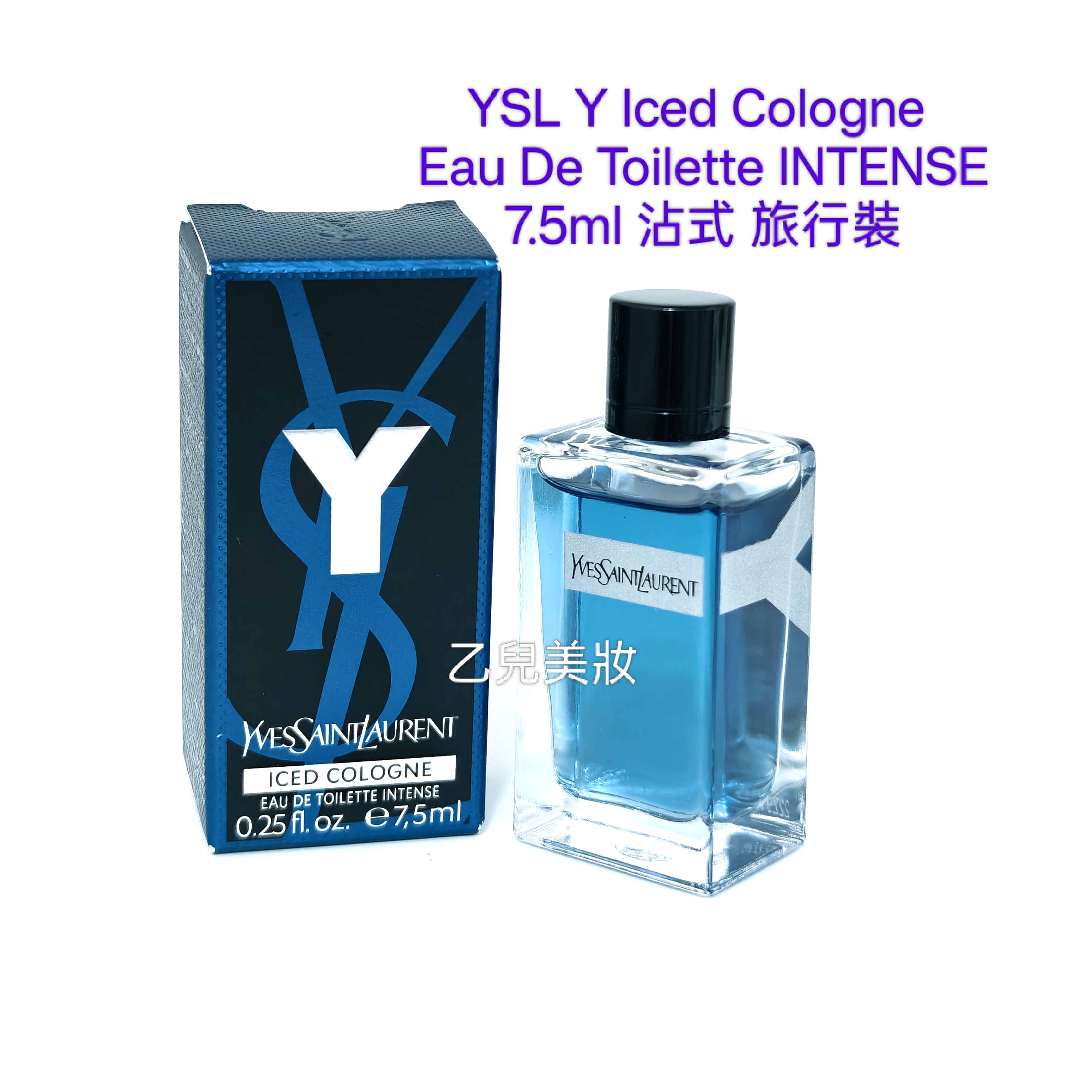 YSL Y Iced Cologne Eau De Toilette INTENSE 7.5ml 沾式 旅行裝