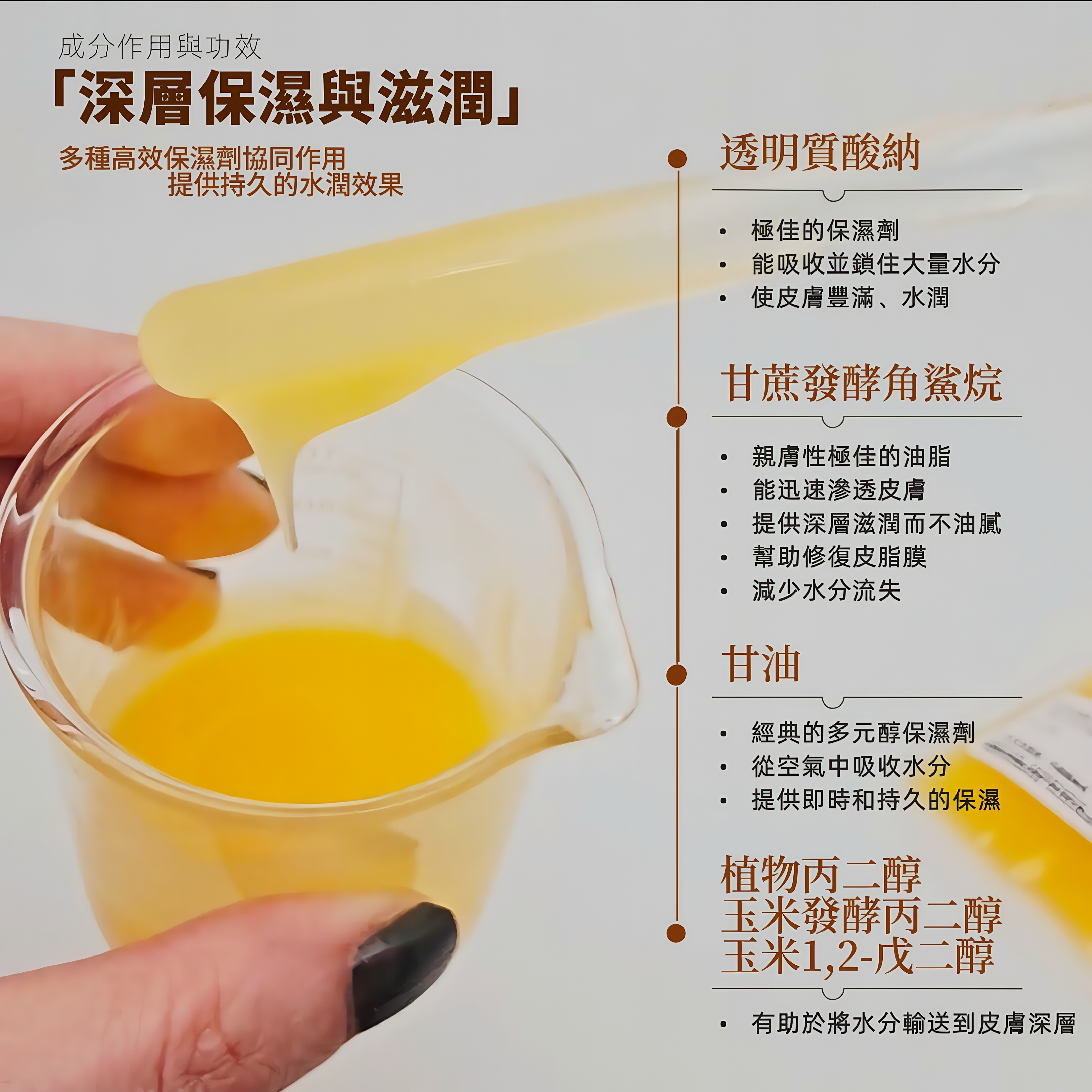 小米草與蜂蜜｜舒緩精華液