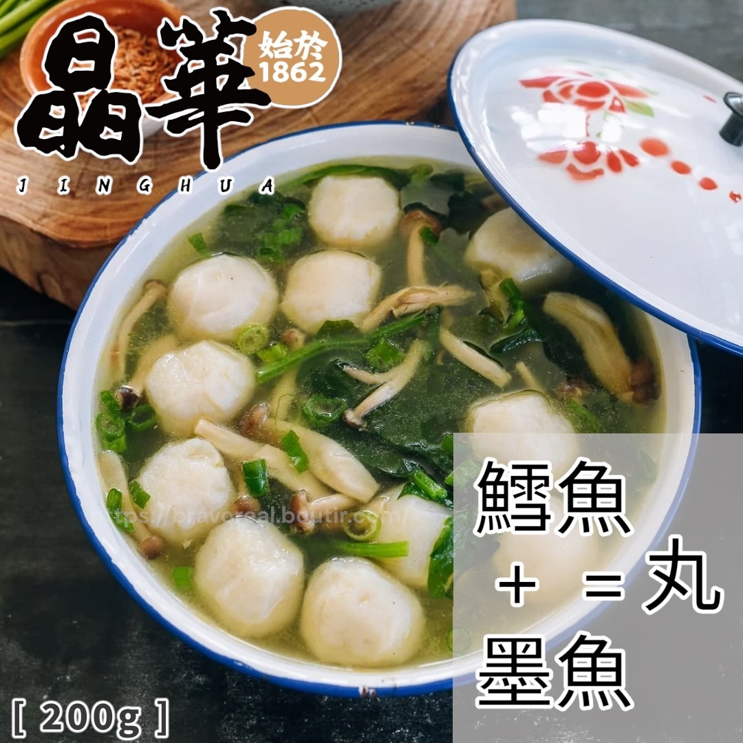 晶華▪︎鱈魚墨魚丸(約200g)