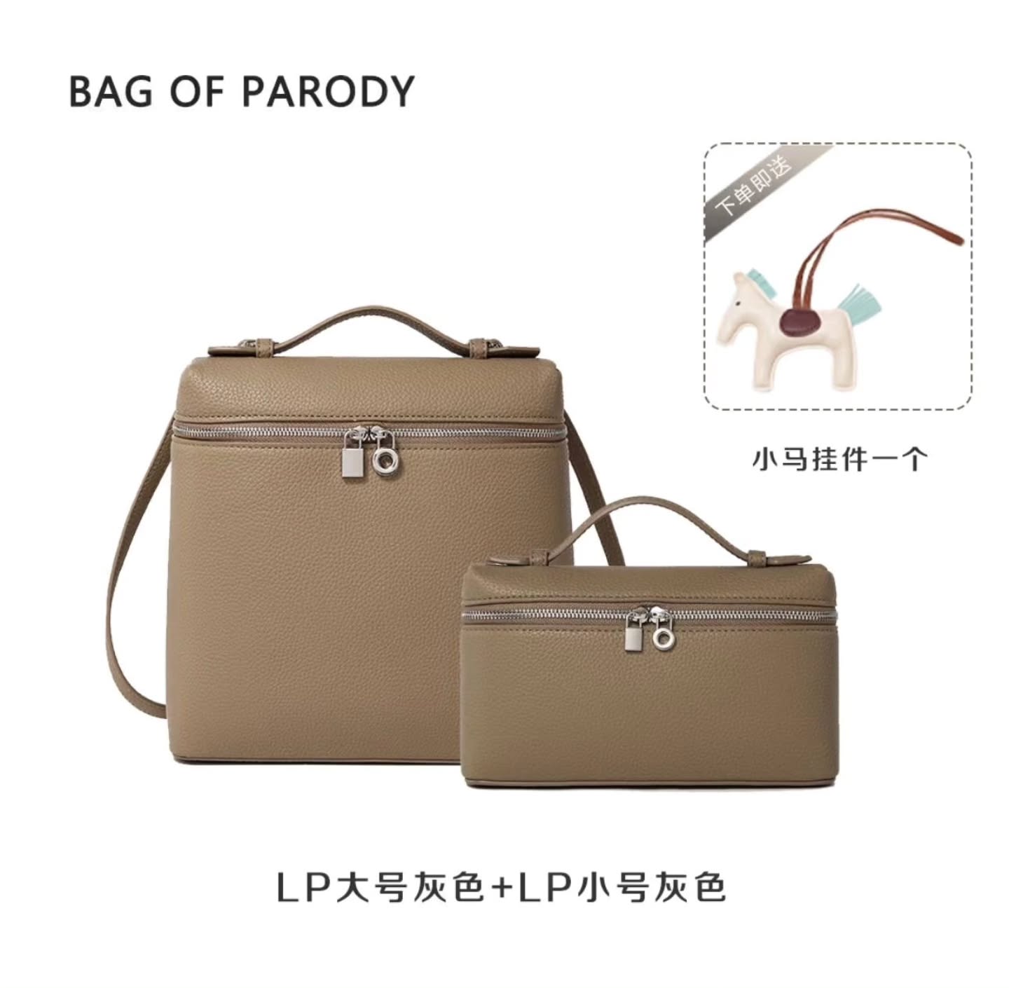 𝗕𝗮𝗴 𝗢𝗳 𝗣𝗮𝗿𝗼𝗱𝘆 超值3件套 🇨🇳