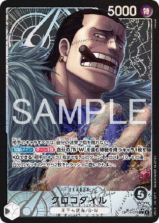 One Piece TCG Card Game - Op14-079 (L) Crocodile (AA)