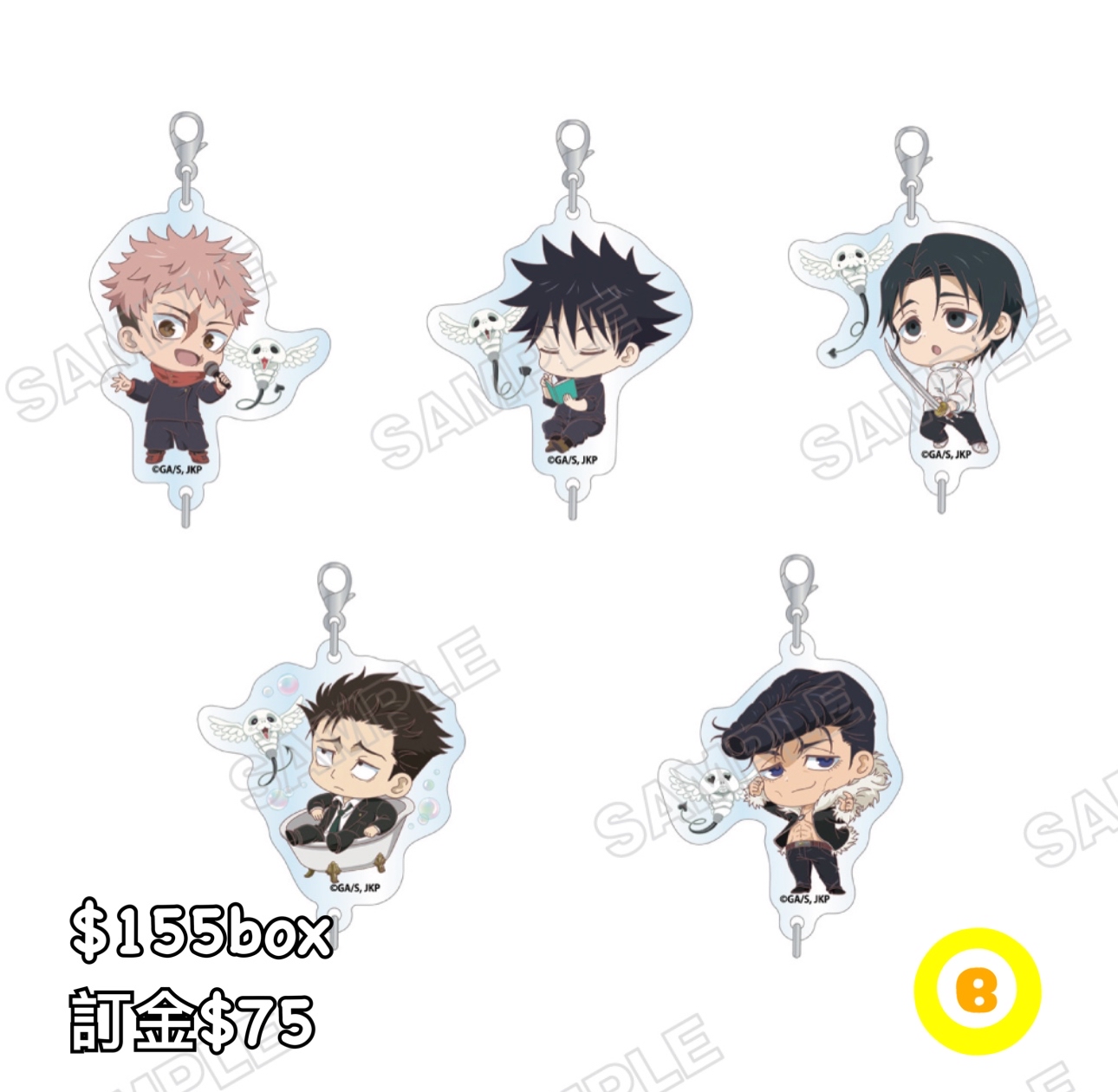 Preorder預訂8/2026年咒術迴戰Ordinary掛件原盒