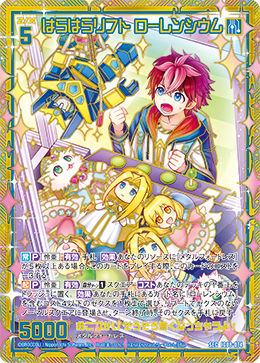 IG08-074 はらはらリフト ローレンシウム