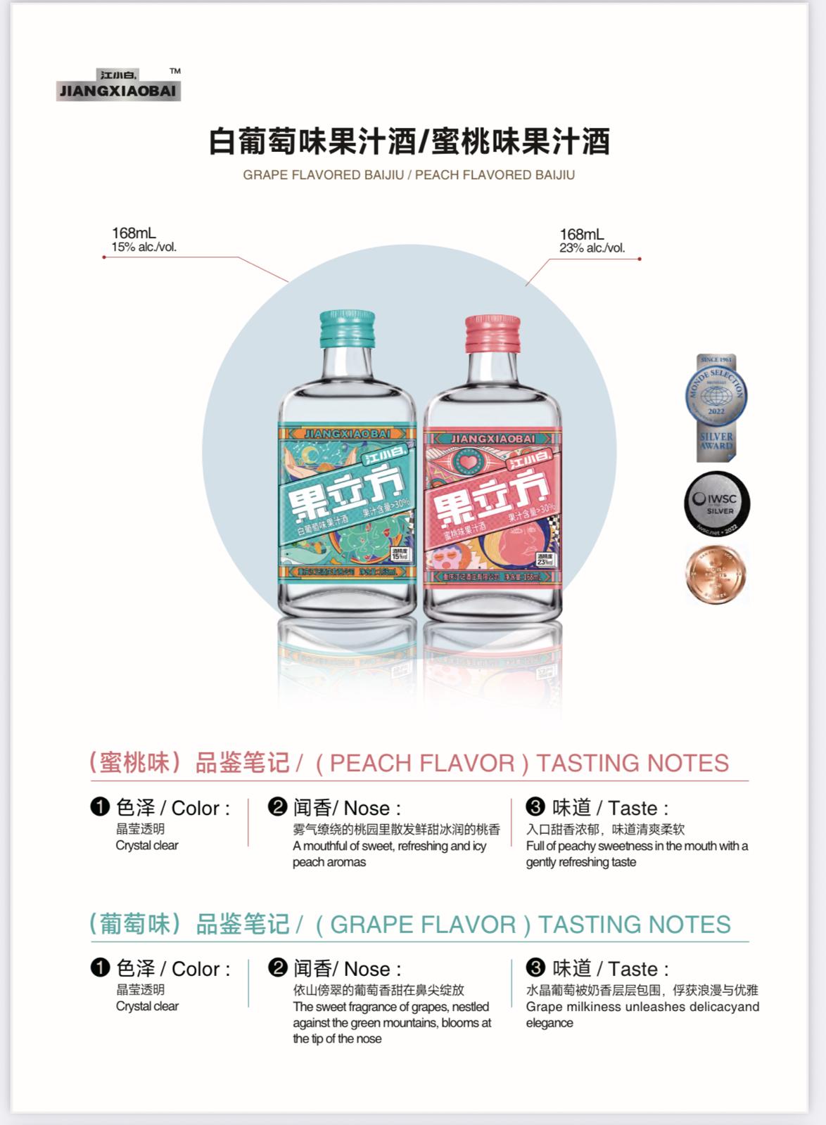 江小白果立方白葡萄味果酒 15% 168ml 4支裝 (1 x 24 x 168ml)  C2JXBG168WL