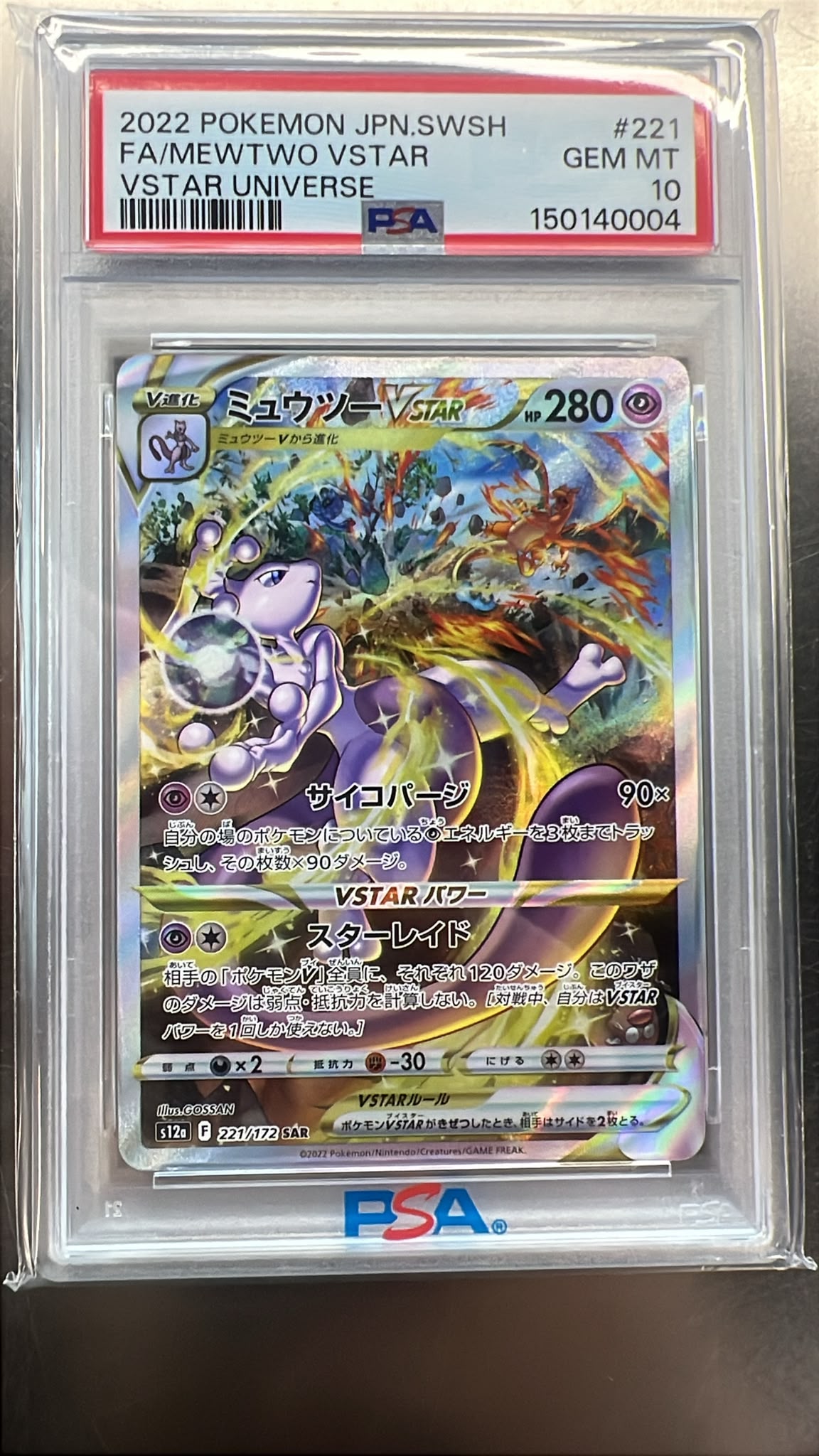 2022 寶可夢日文 SWSH FA/MEWTWO VSTAR VSTAR UNIVERSE PSA 10 鑑定卡