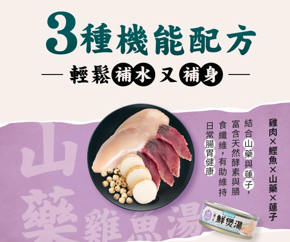 怪獸部落港式鮮煲湯系列