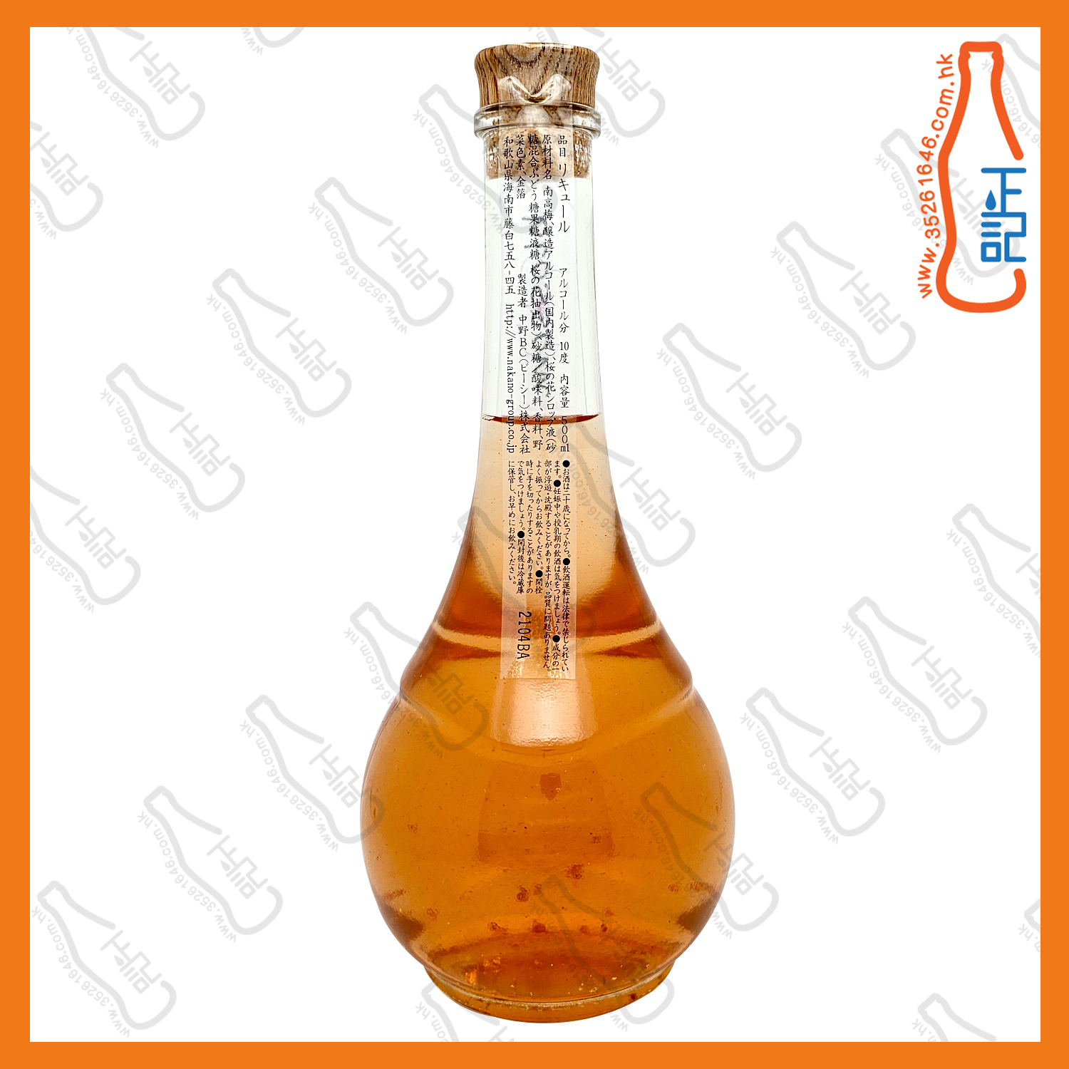 ==中野BC Blossom 櫻花梅酒 500ml /支