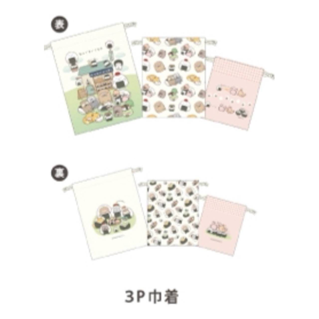 朗萌綺盟 索袋套裝（三枚入）｜預訂