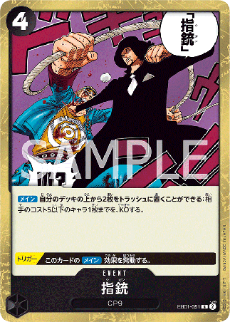 One Piece TCG Card Game - EB01-051 (R) Finger Pistol 