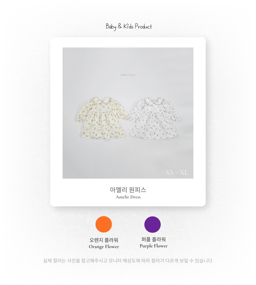 🌸預訂 韓國直送🌸🇰🇷Bebenine兩色翻領碎花長袖連身裙