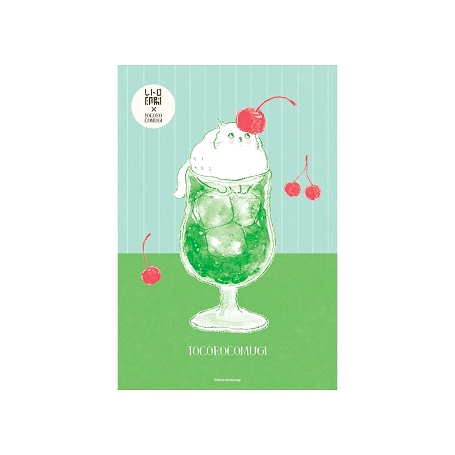 Tocorocomugi × 古川紙工 - 明信片 (綠色雪糕梳打款)