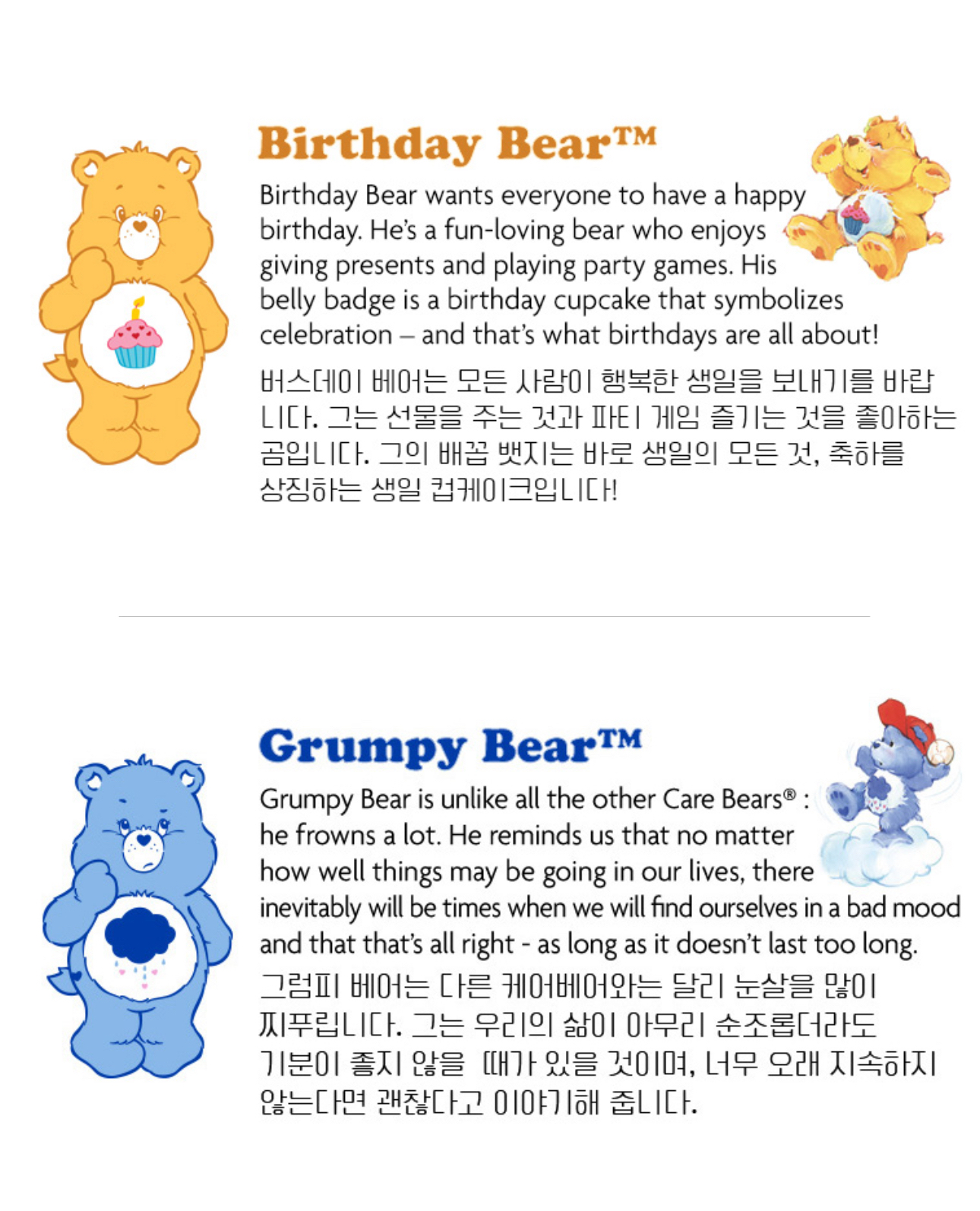 ☀️預訂 韓國直送☀️🇰🇷正版Care Bears兩色生日暴躁小熊印花七分上下套裝