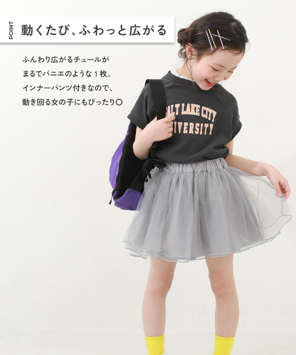 🆕【⭐訂購⭐】🌀 🇯🇵 日本直送 飄逸薄紗 半截裙(連打底褲)［6款選］🌀 [ELCA-0170][260419]