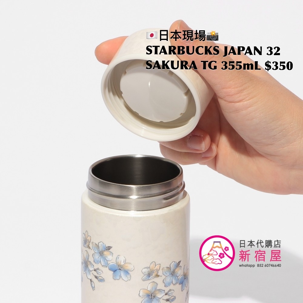 STARBUCKS JAPAN SAKURA 2026 TWINKLE GENTLY
