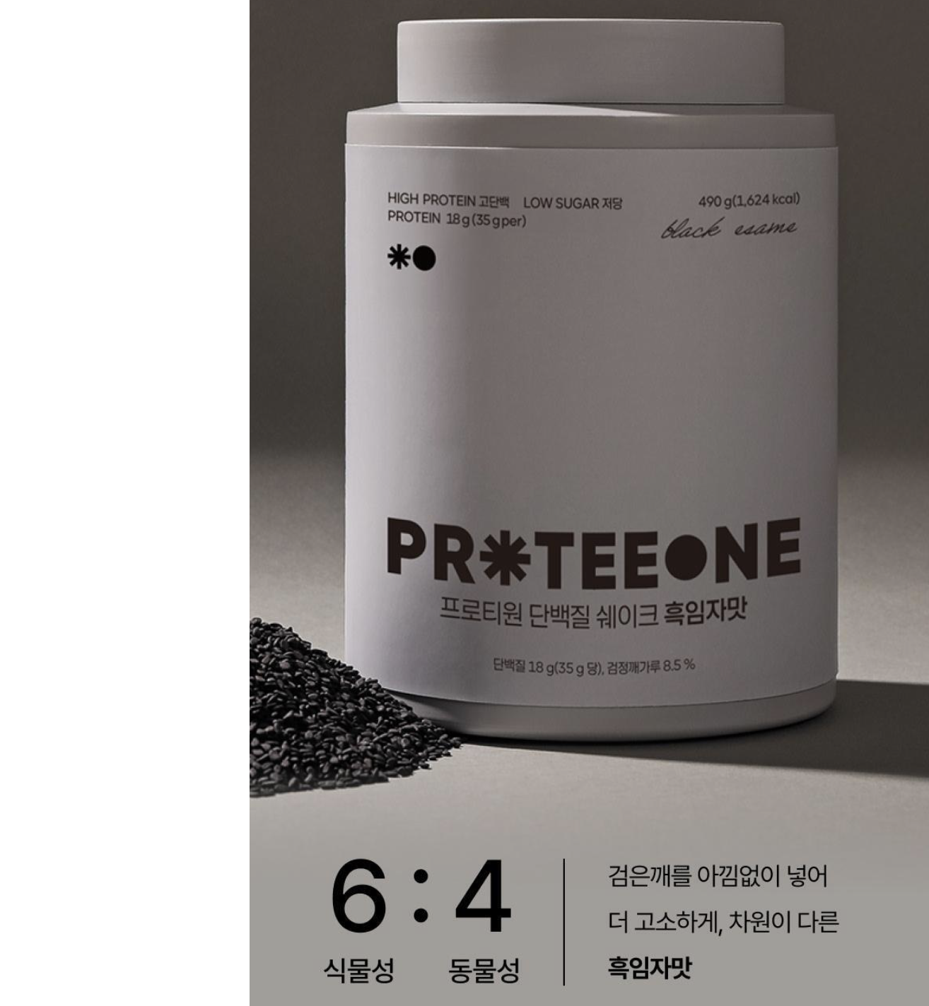 7種口味｜韓國 PROTEEONE 低糖高蛋白質 奶昔代餐 490g / 桶｜Protein Shake