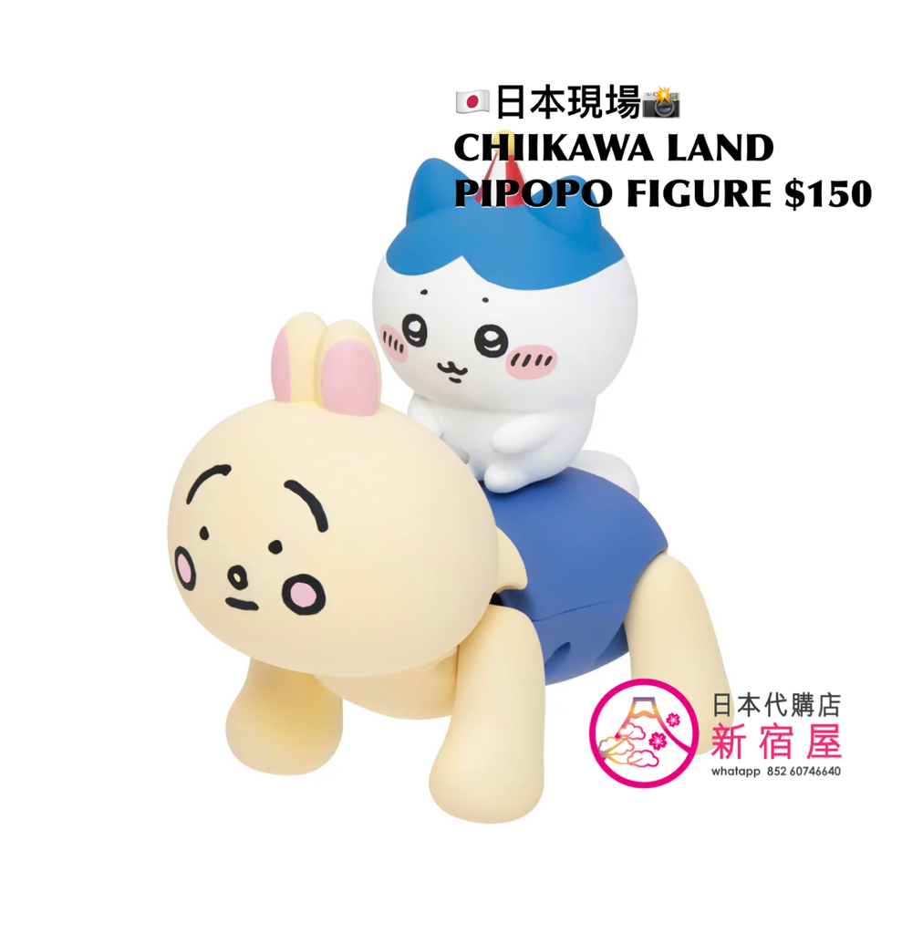 CHIIKAWA LAND PIPOPO FIGURE