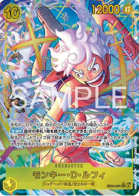Japanese Version TCG ONEPIECE Card Game -EB04-061 SEC
