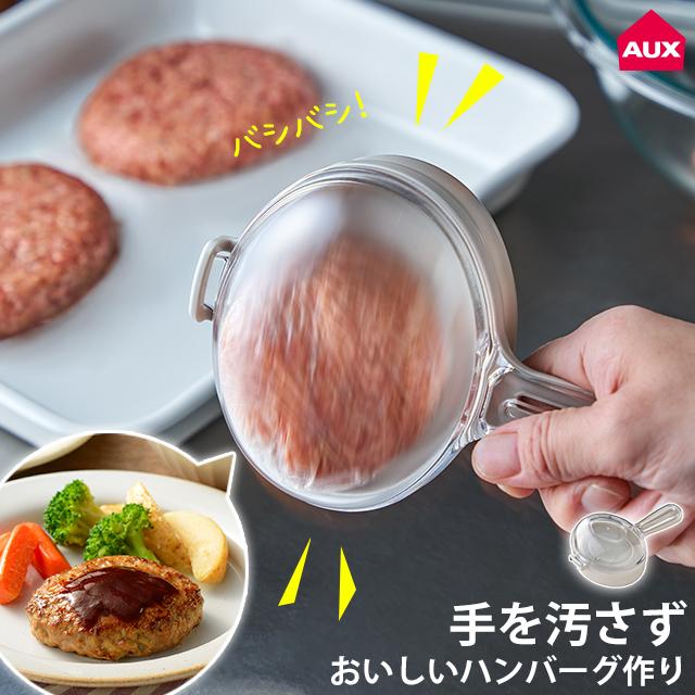 🔥🔥【日本製《LEYE》漢堡扒成型器】