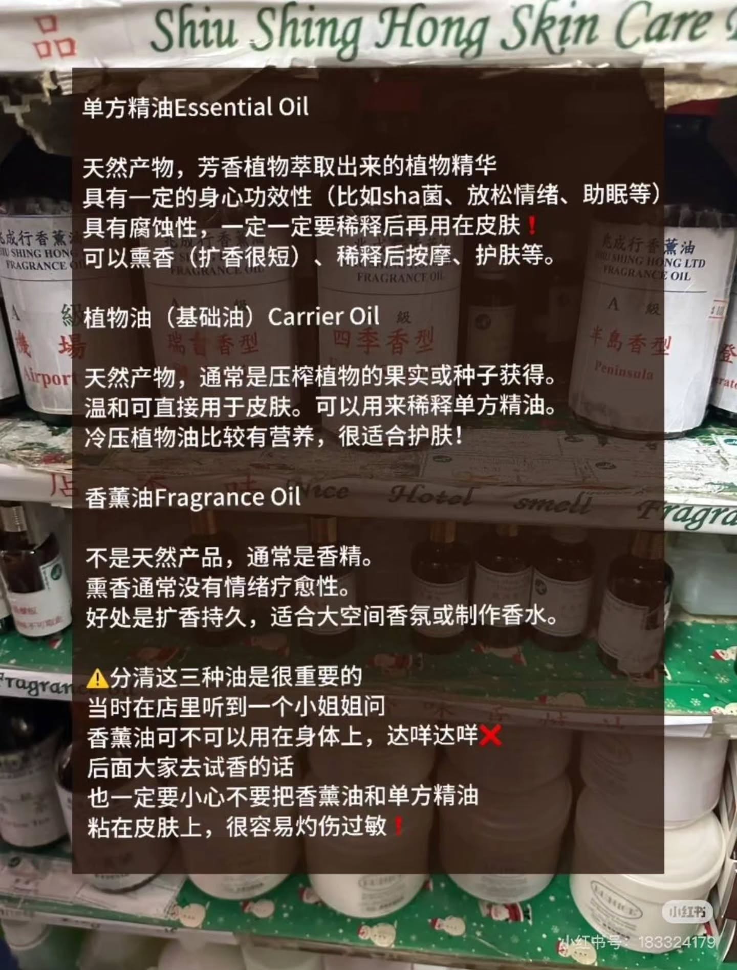 植物精油香薰 🇭🇰