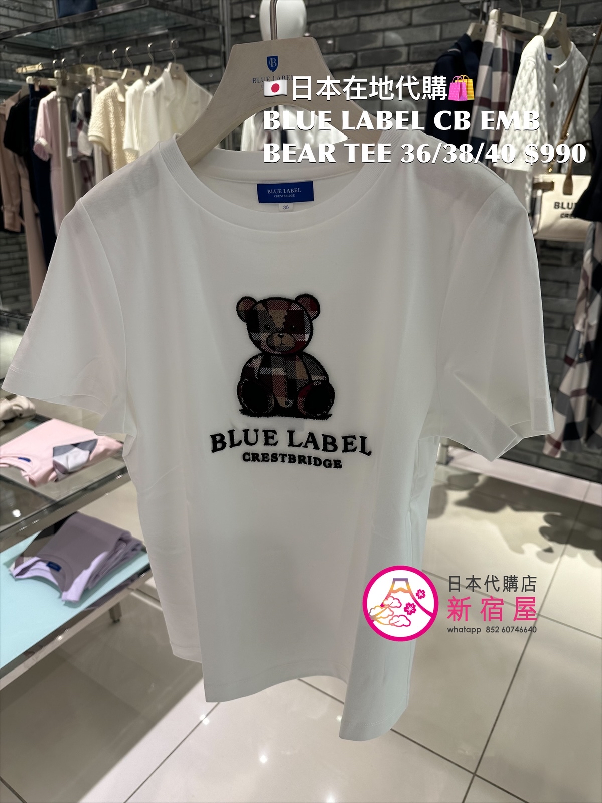 BLUE LABEL CB EMBROIDERED BEAR T-SHIRT