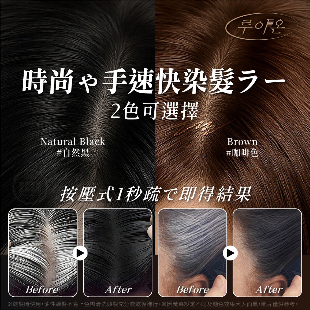 YW260401 - 韓國루이온® 高密度瞬蓋煥齡遮白黑髮梳 7g