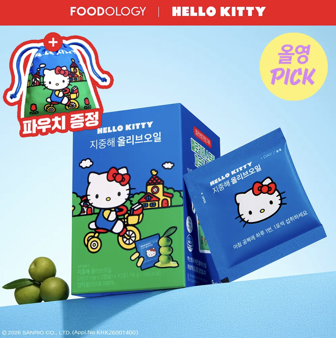 韓國 Foodology 地中海 初榨橄欖油丸 ｜Mindful Olive Oil